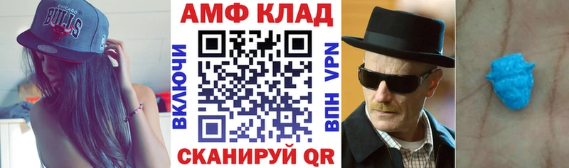 АМФ Розовый  площадка наркотические препараты  Черняховск  blacksprut сайт 