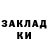 БУТИРАТ жидкий экстази Ni S