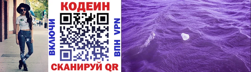 KRAKEN ТОР  Черняховск  Кодеиновый сироп Lean напиток Lean (лин) 