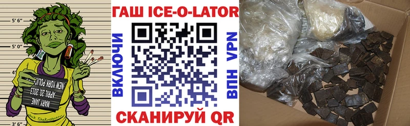 ГАШИШ Изолятор  omg вход  Черняховск 