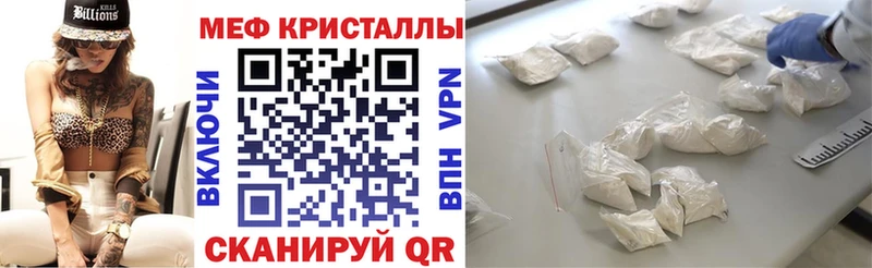 Меф мяу мяу  Черняховск