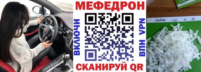 МЕФ mephedrone  Черняховск 
