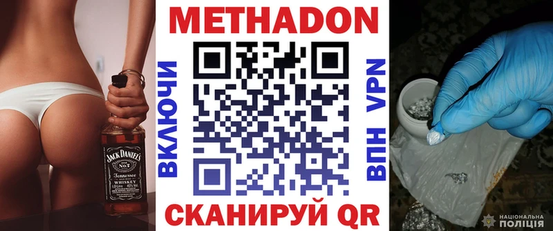 Метадон кристалл  Черняховск 