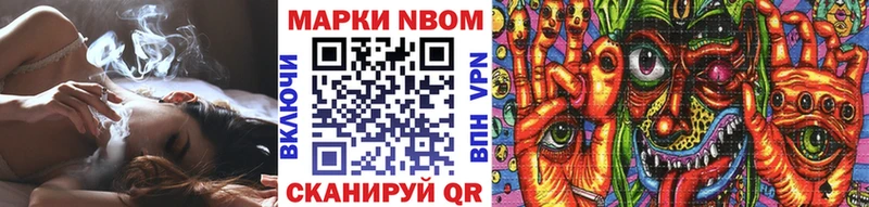 Марки N-bome 1500мкг  блэк спрут как войти  Черняховск 